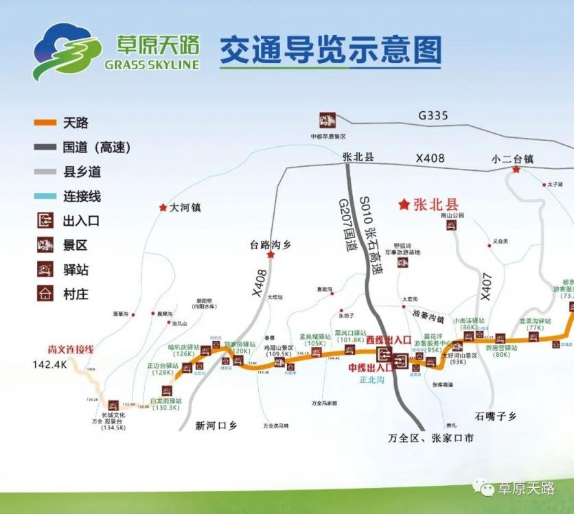 2023草原天路旅游攻略 - 住宿攻略 - 游玩攻略 - 自驾路线 - 简介 - 在哪里