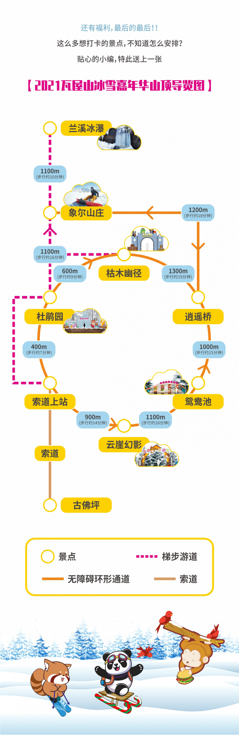 2021年瓦屋山9.9元门票怎么抢?6大渠道都能轻松抢了