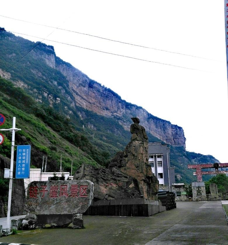 链子崖风景区门票多少钱 链子崖风景区攻略