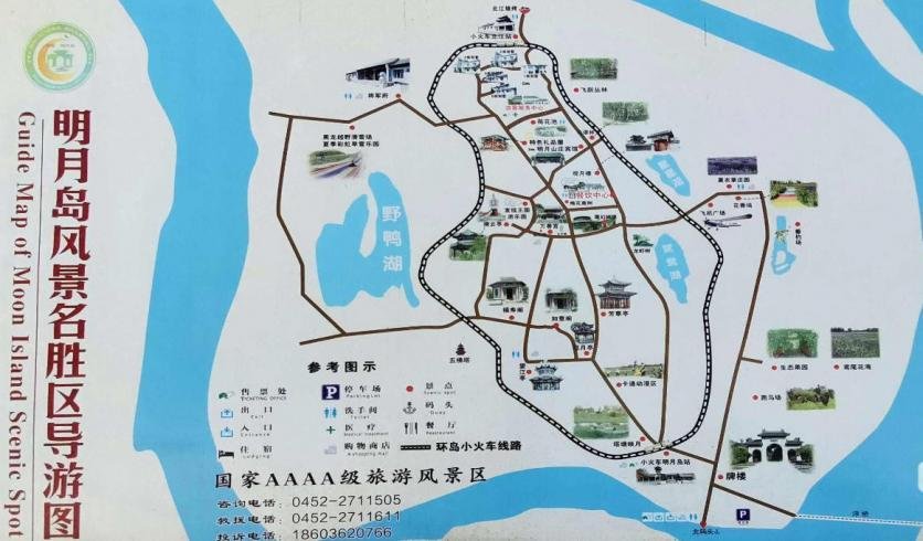 2024齐齐哈尔明月岛风景区旅游攻略 - 门票价格 - 开放时间 - 简介 - 地址 - 交通 - 电话 - 天气