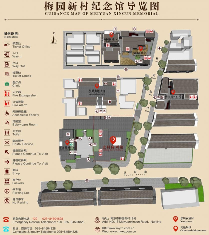 南京梅园新村纪念馆游玩攻略-门票价格-景点信息