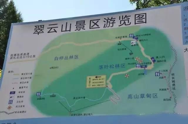 2023翠云山森林风景区旅游攻略 - 门票价格 - 门票预订 - 优惠政策 - 地址 - 交通 - 天气