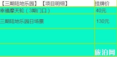 成都国色天香水上乐园日场夜场开放时间 园区开放时间