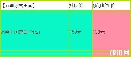 成都国色天香水上乐园日场夜场开放时间 园区开放时间