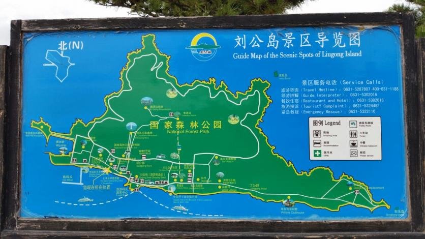 刘公岛旅游攻略-门票价格-景点信息