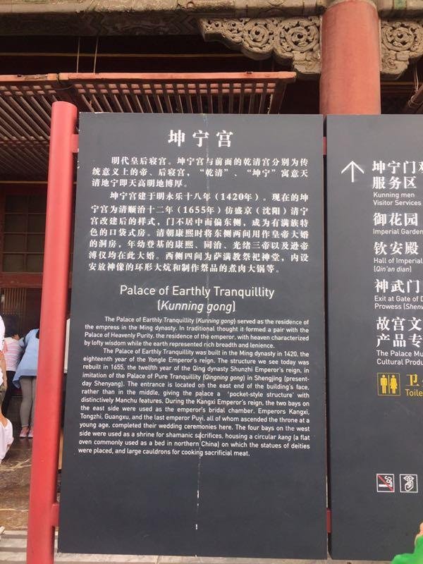 北京四天三晚旅游攻略+价格