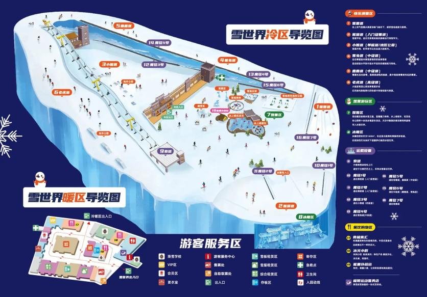 2024成都融创雪世界游玩攻略-门票价格-景点信息