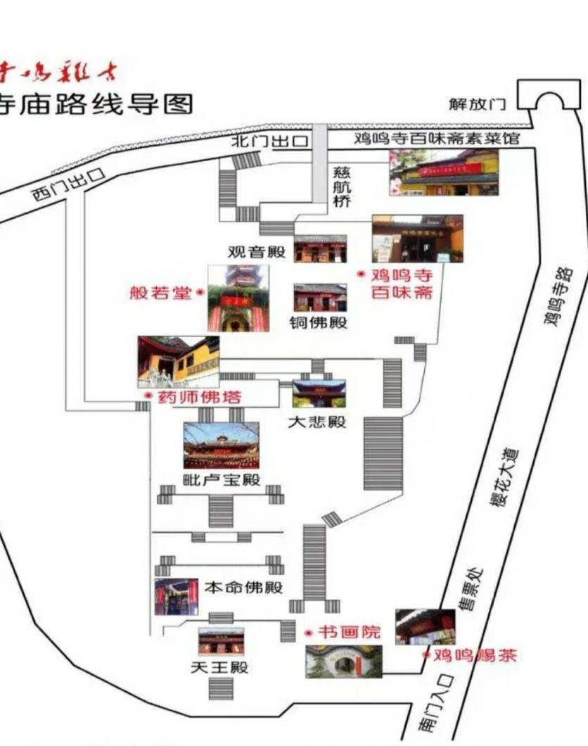 南京古鸡鸣寺游玩攻略-门票价格-景点信息