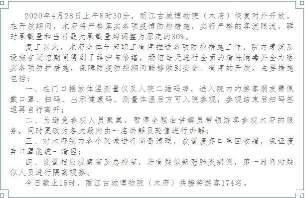 丽江木府开放时间 丽江木府游玩攻略