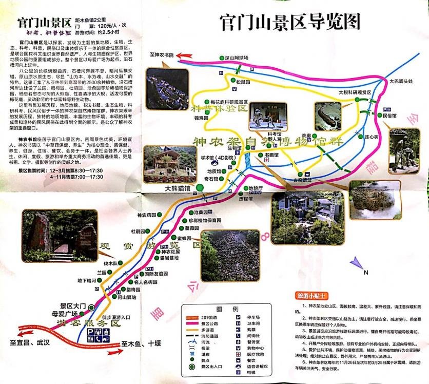 2023官门山景区旅游攻略 - 门票价格 - 优惠政策 - 简介 - 地址 - 交通 - 天气