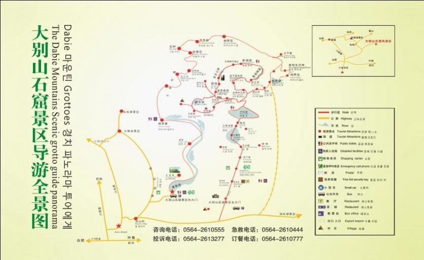 2024大别山石窟风景区游玩攻略 - 门票价格 - 开放时间 - 地址 - 交通 - 电话