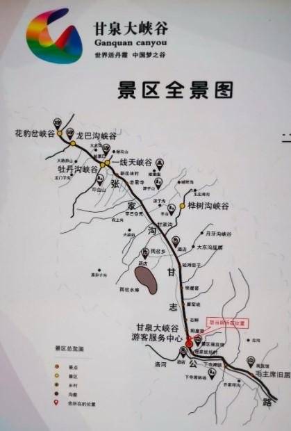 2024甘泉大峡谷旅游攻略 - 门票价格 - 优惠政策 - 开放时间 - 游玩时间 - 地址 - 交通 - 天气