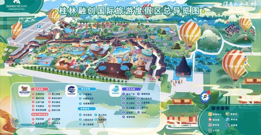 2023桂林融创欢乐部落游玩攻略 - 门票价格 - 开放时间 - 简介 - 地址 - 交通 - 电话 - 天气