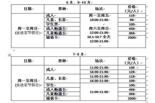 2024柳州克里湾水乐园旅游攻略 - 门票价格 - 优惠政策 - 交通指南 - 地址 - 交通 - 开放时间 - 天气 - 电话