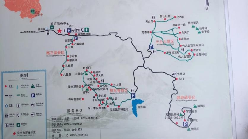 2024郴州莽山国家森林公园旅游攻略?-?门票价格?-?自驾游攻略?-?开放时间?-?一日游攻略?-?简介?-?交通?-?地址?-?电话?-?天气