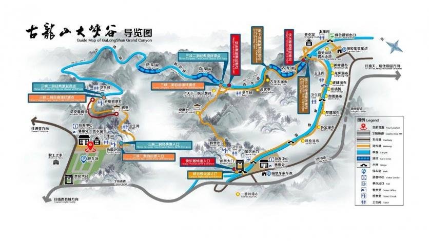 2024古龙山大峡谷旅游攻略-门票价格-景点信息