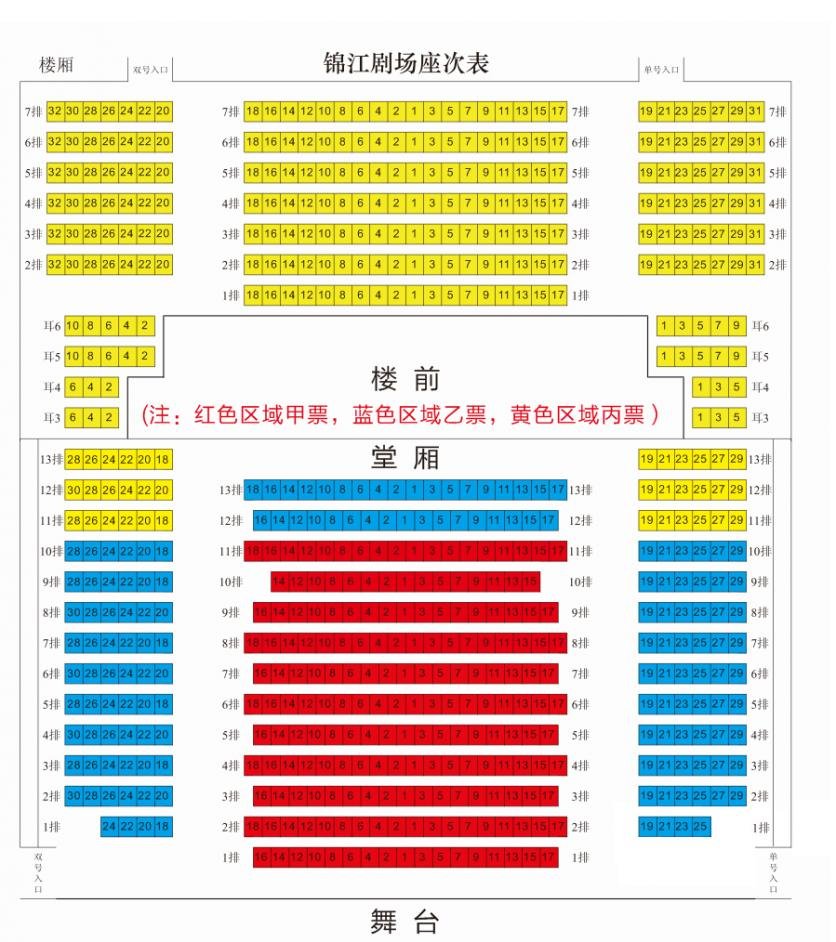 2024芙蓉国粹变脸秀游玩攻略-门票价格-景点信息