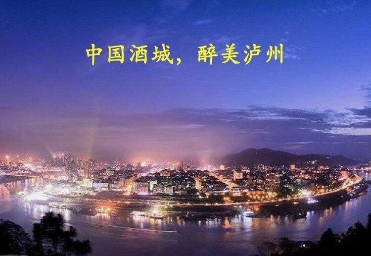 泸州旅游攻略+游记