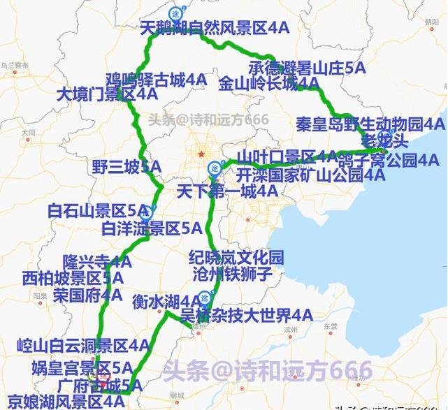 河北自驾游线路推荐