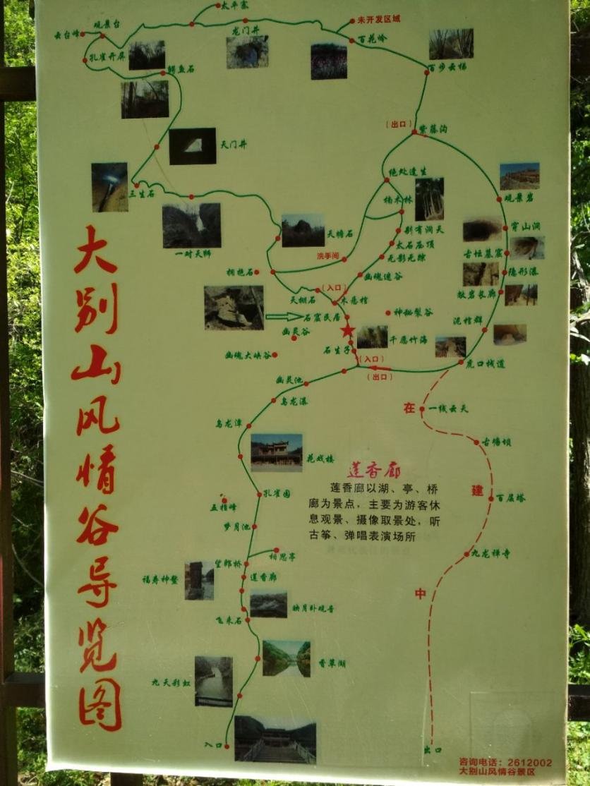 2023大别山风情谷游玩攻略 - 门票价格 - 开放时间 - 地址 - 交通 - 电话