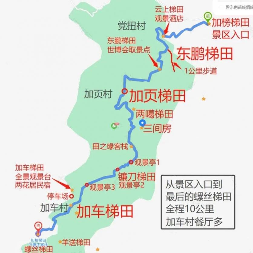 2024贵州加榜梯田旅游攻略-门票价格-景点信息