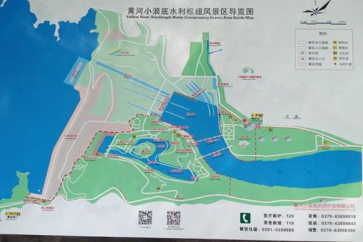 黄河小浪底风景区