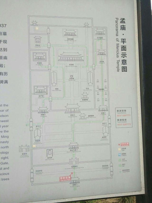 孟府孟庙旅游攻略-门票价格-景点信息