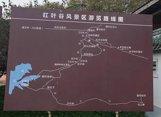 2023蛟河红叶谷旅游攻略 - 门票价格 - 旅游路线 - 一日游攻略 - 周边景点 - 地址 - 交通 - 天气