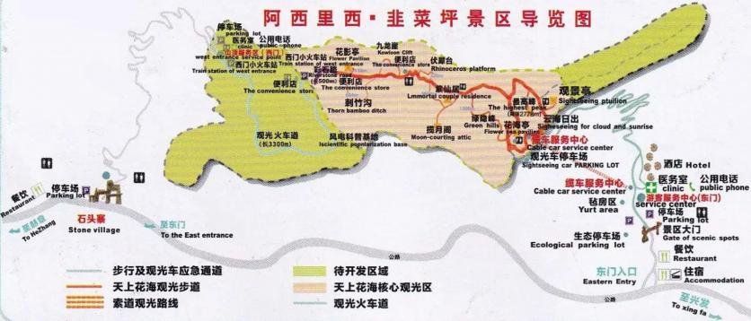 2024阿西里西韭菜坪旅游攻略-门票价格-景点信息