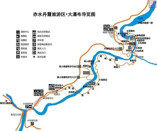 2023赤水丹霞旅游区·大瀑布旅游攻略 - 门票价格 - 优惠政策 - 住宿攻略 - 简介 - 地址 - 交通 - 天气