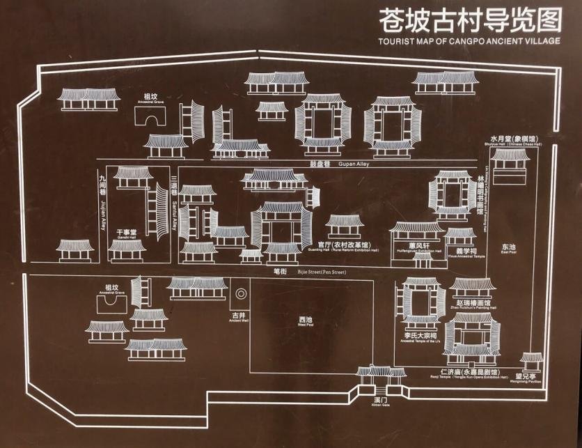 2023苍坡古村旅游攻略 - 门票价格 - 优惠政策 - 开放时间 - 简介 - 交通 - 美食 - 地址 - 电话 - 天气