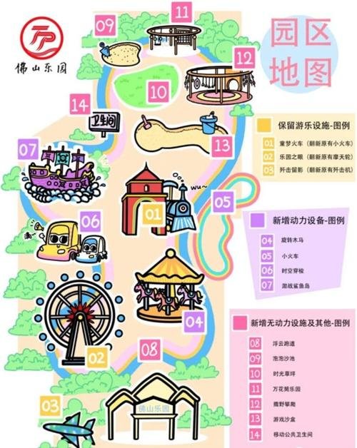 2022佛山乐园游玩攻略 - 门票价格 - 营业时间 - 地址交通