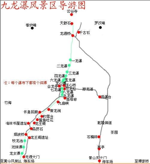 2023黄山九龙瀑旅游攻略 - 门票价格 - 开放时间 - 简介 - 地址 - 交通 - 电话