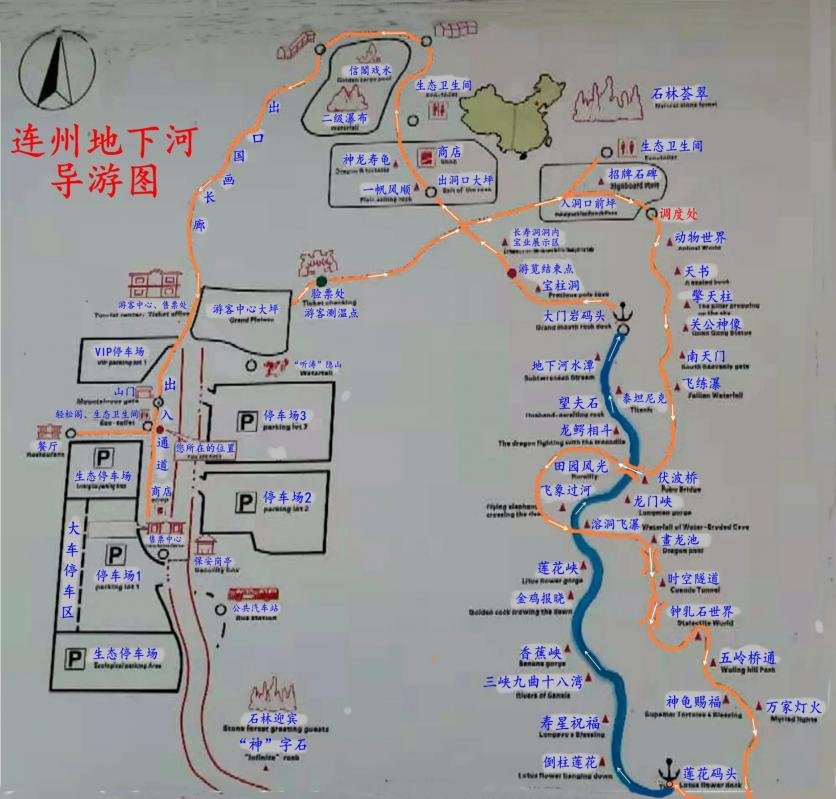 2023连州地下河旅游攻略 - 门票价格 - 优惠政策 - 开放时间 - 一日游攻略 - 住宿 - 地址 - 交通 - 天气