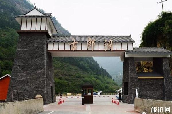 2022古蔺县古郎景区旅游攻略 - 景点介绍 - 门票价格