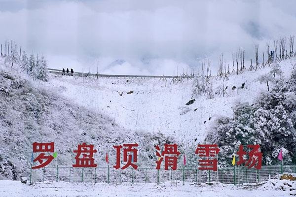 2022-2023罗盘顶滑雪场门票多少钱 附营业时间