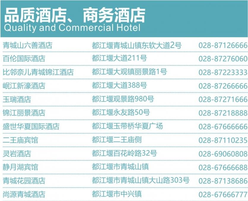 2023都江堰景区旅游攻略 - 门票价格 - 优惠政策 - 一日攻略 - 介绍 - 交通 - 地址 - 天气