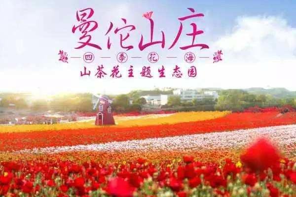 2022内蒙古曼陀山庄门票 - 开放时间 - 景点介绍