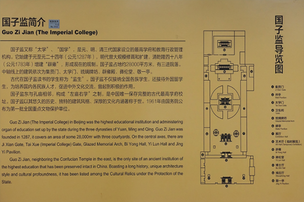 2024孔庙和国子监博物馆游玩攻略 - 门票价格 - 预约方式 - 开放时间 - 优惠政策 - 交通 - 地址 - 电话