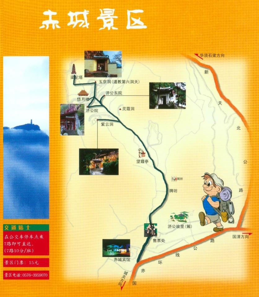 2023赤城山旅游攻略 - 门票价格 - 优惠政策 - 开放时间 - 简介 - 交通 - 美食 - 地址 - 电话 - 天气