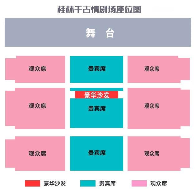 2024桂林千古情游玩攻略-门票价格-景点信息