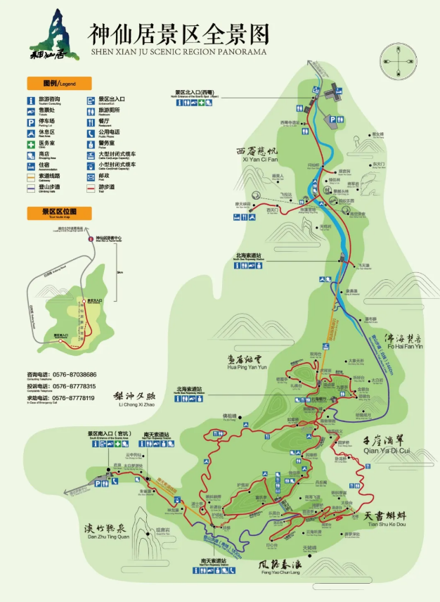 2023台州神仙居风景区门票多少钱-怎么停车