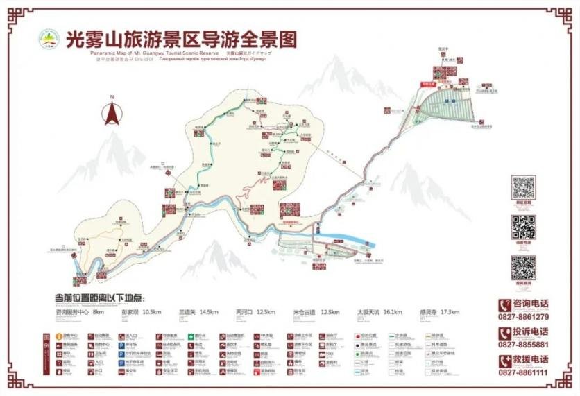 巴中南江光雾山风景区旅游攻略-门票价格-景点信息