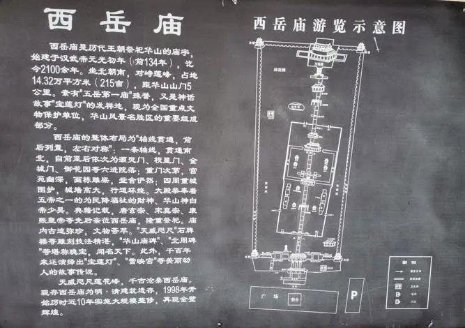 2023华山西岳庙旅游攻略 - 门票价格 - 优惠政策 - 开放时间 - 简介 - 交通 - 美食 - 地址 - 电话 - 天气