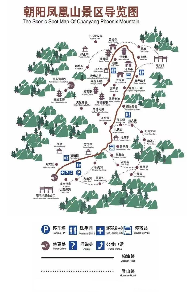 2024朝阳市凤凰山游玩攻略 - 门票价格 - 开放时间 - 简介 - 地址 - 交通 - 电话