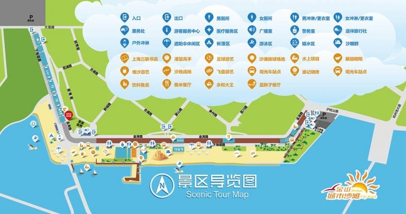 金山城市沙滩旅游攻略-门票价格-景点信息