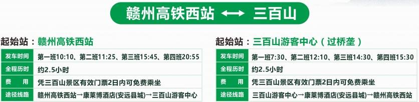 2023江西三百山风景名胜区游玩攻略 - 门票价格 - 景区介绍 - 一日游攻略 - 地址 - 电话