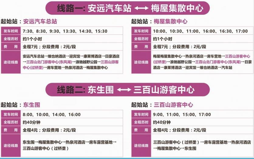 2023江西三百山风景名胜区游玩攻略 - 门票价格 - 景区介绍 - 一日游攻略 - 地址 - 电话