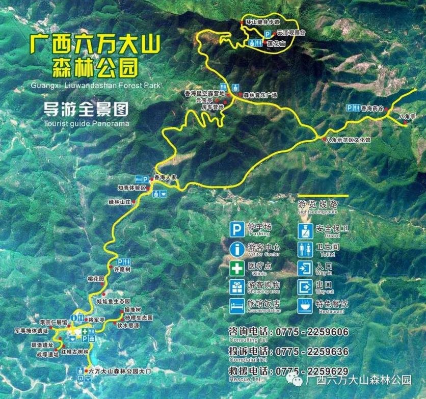 2024六万大山森林公园游玩攻略 - 门票 - 交通 - 开放时间 - 地址 - 简介 - 天气 - 电话