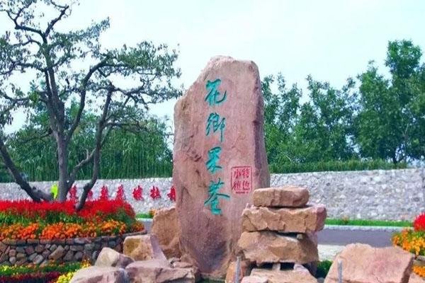 2022唐山花乡果巷旅游景区门票 - 交通 - 天气 - 旅游攻略